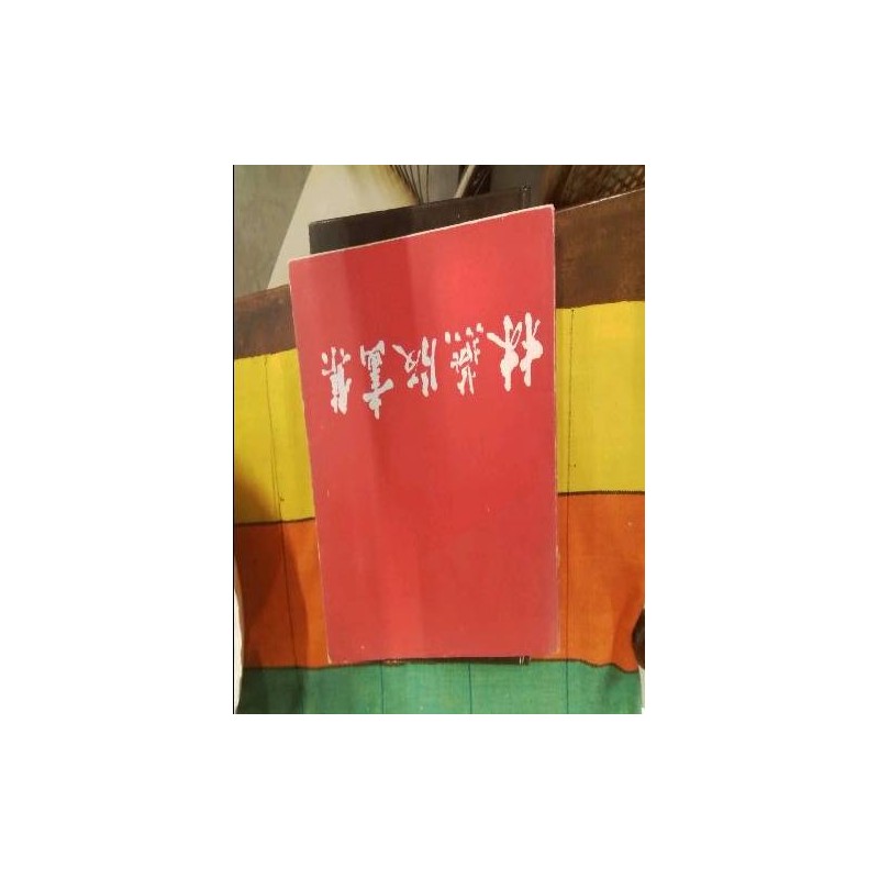LIVRE COUVERTURE RGE JAPONAIS
