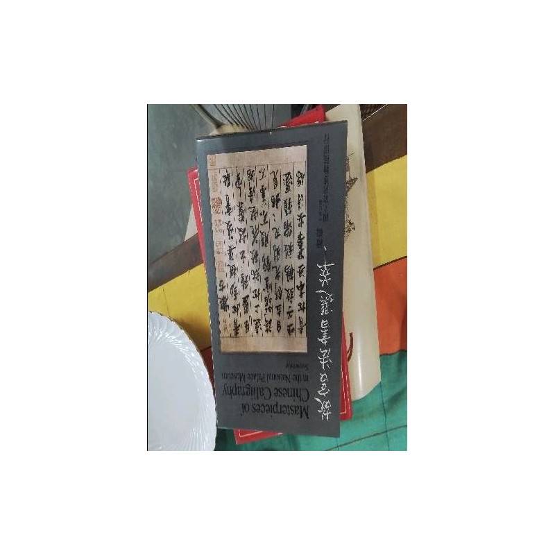 LIVRE CALLIGRAPHIE